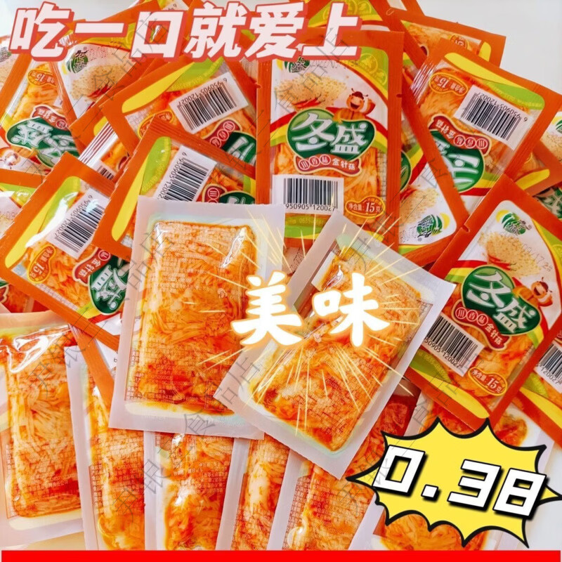 冬盛金针菇15g小包装微辣川香金针菇量贩装网红不塞牙开味下饭菜 川香味 20袋冬盛牌新日期