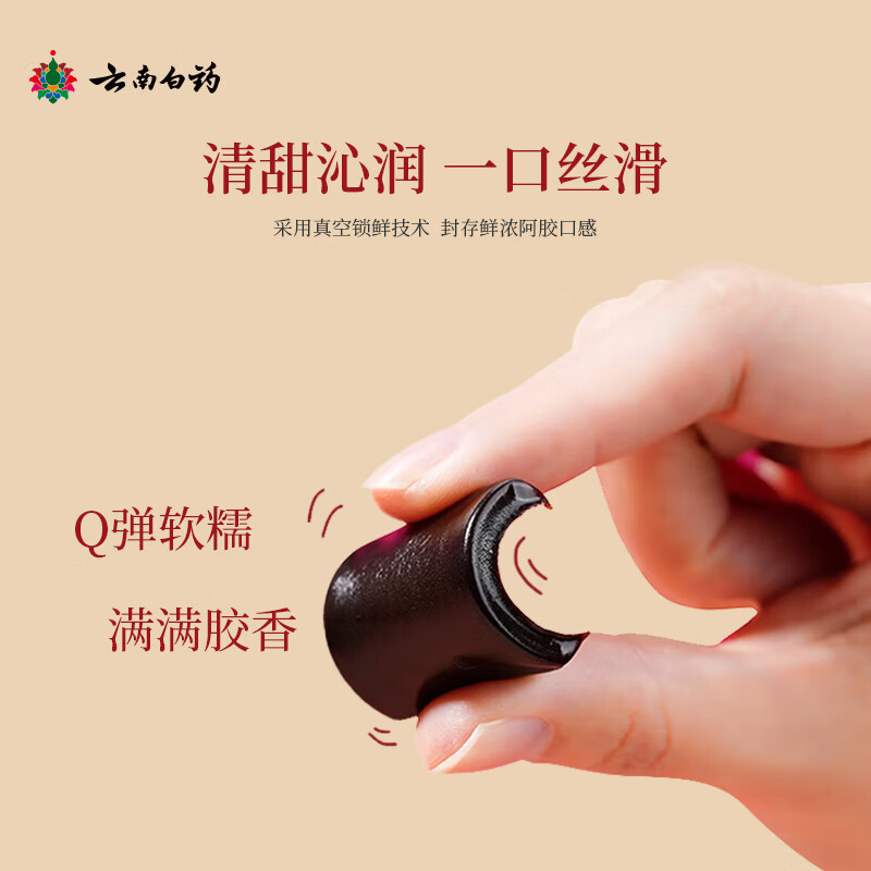 康茵倍阿胶糕礼盒阿胶膏滋补品气血送长辈女友年货 黄芪即食阿胶膏 120g*1盒 【60%阿胶】