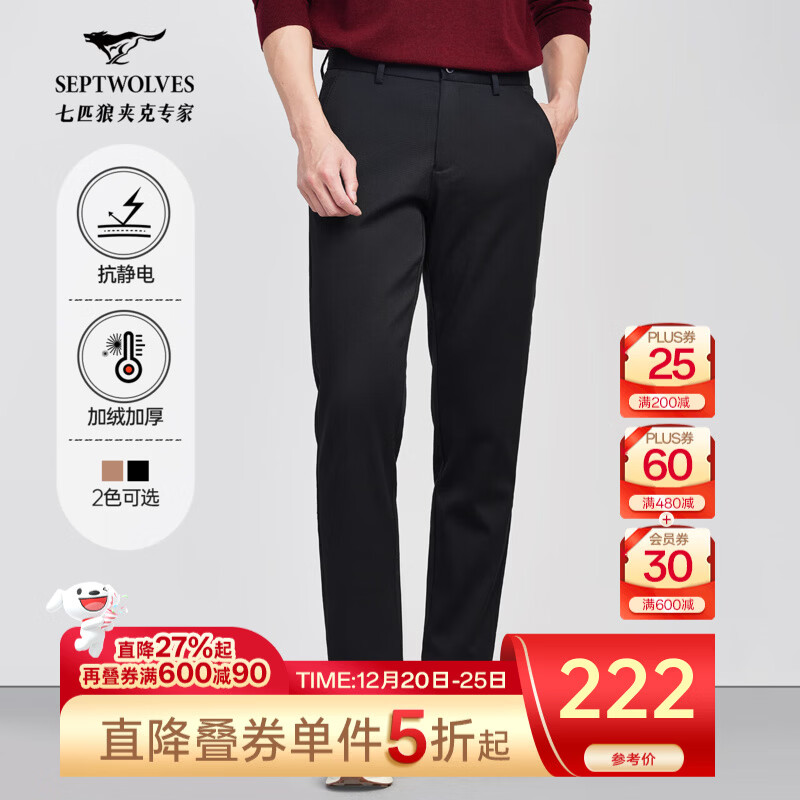 七匹狼休闲裤男加绒裤冬季加厚保暖裤男装纯色直筒长裤子男通勤商务裤装 001(黑色)-黄金绒 32