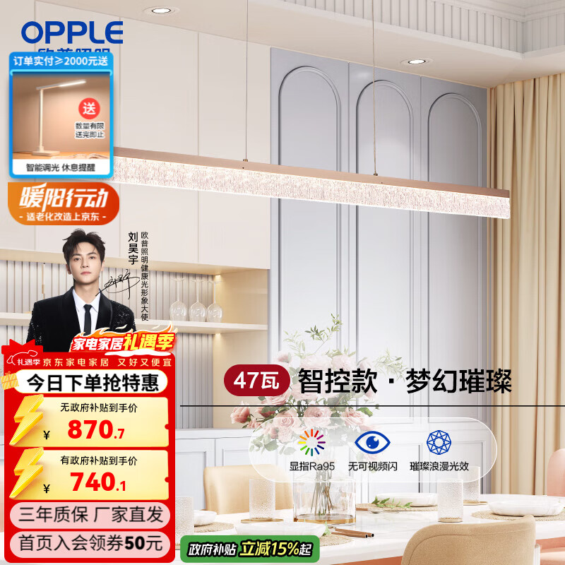 ŷ��������OPPLE�����������¹�Ů��/���ͷ��λõ���95����ɫ������������ �¹�Ů��-������-47W 740.1Ԫ(������)