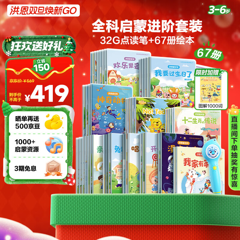 ��������67��汾��װ3-6����Ů����ͯ���տ�ѧ������ߣ����ʣ� 325Ԫ