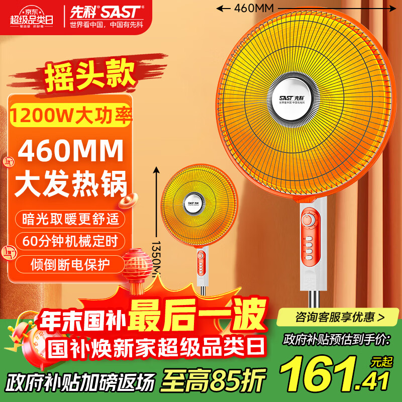 �ȿ� ��SAST��ȡů��/��ش�̫��/С̫��/��ů��/��ů��/ȡů������/������/��ů¯/����ҡͷNSB-138 142.04Ԫ