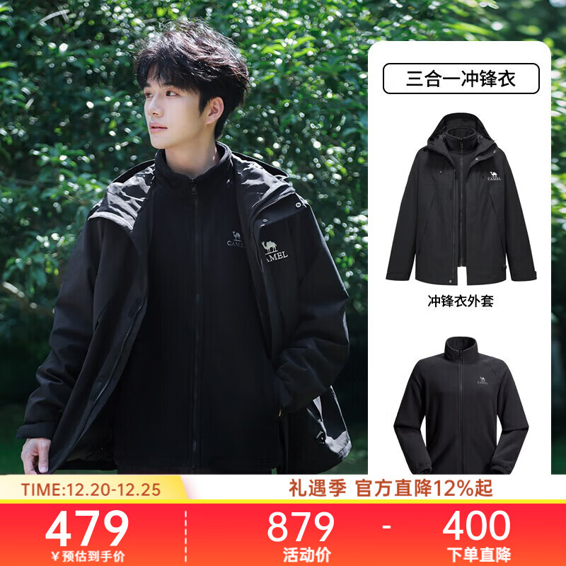 骆驼蛟龙冲锋衣王俊凯同款男女防水户外防风运动外套进藏登山服 幻影黑 三合一,730D XL