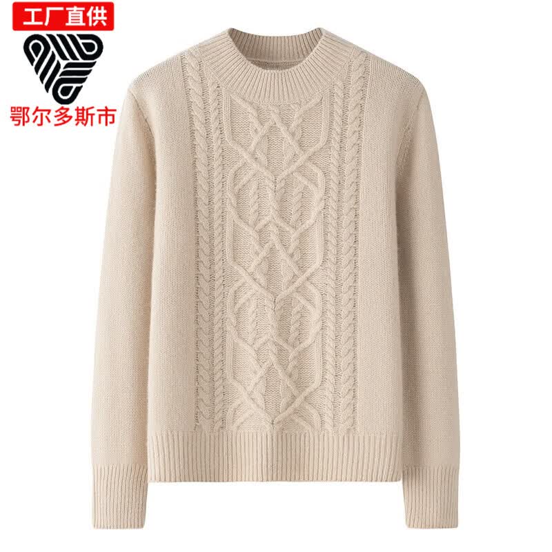 鄂绒曼鄂尔多斯市产山羊绒衫女半高领套头秋冬打底针织衫加厚款绞花毛衣 浅驼色 L 100