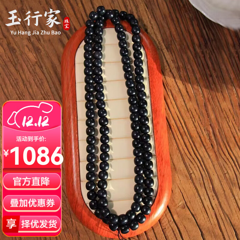 新疆和田玉羊脂墨玉108颗老型珠项链男女款天然黑色玉石吊坠挂绳 单珠