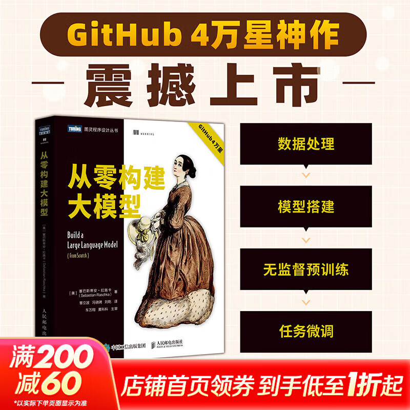 ���㹹����ģ�� ��ģ��Ӧ�ÿ������� LLM��ʾ����ʦ ͼ��GPT deepseek��ģ�ͻ���ѧϰ���ѧϰ�˹������鼮 ���㹹����ģ�� 45Ԫ