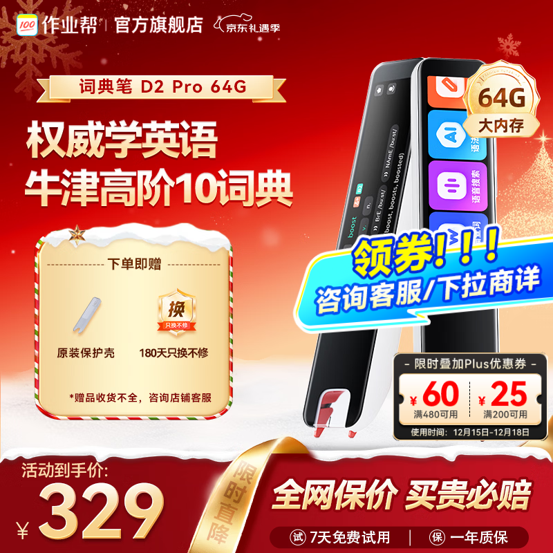 作业帮学习笔S2/D2【现货次日达_咨询享惊喜】词典笔点读笔3.2英寸小初高全科扫描笔英语翻译笔电子词典 D2 Pro英语词典笔【超大内存】 64GB