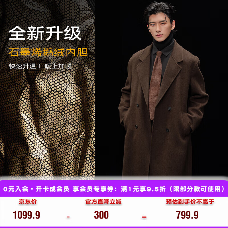 伯爵卓尔高端全羊毛双面呢大衣100%男士2025秋冬季新款中长款通勤男装外套 巧克力软糖（中长款） 【二代-石墨烯/鹅绒内胆】 L (175)