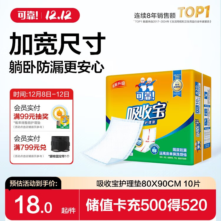 ɿCOCOձ˻2XL10Ƭ 80*90cm Ӵߴ˸ 16Ԫ