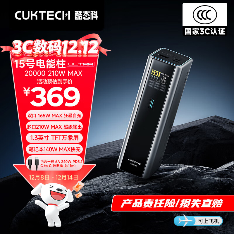 CUKTECH/̬ 15ŵ 20000mAh Я/ƶԴ  309.46Ԫ