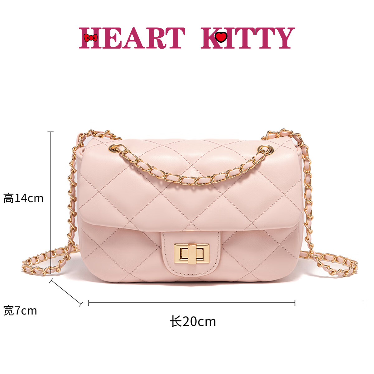 HEART KITTY高颜值菱格小香风链条包高级感气质百搭通勤单肩斜挎包生日礼物包 6607粉色