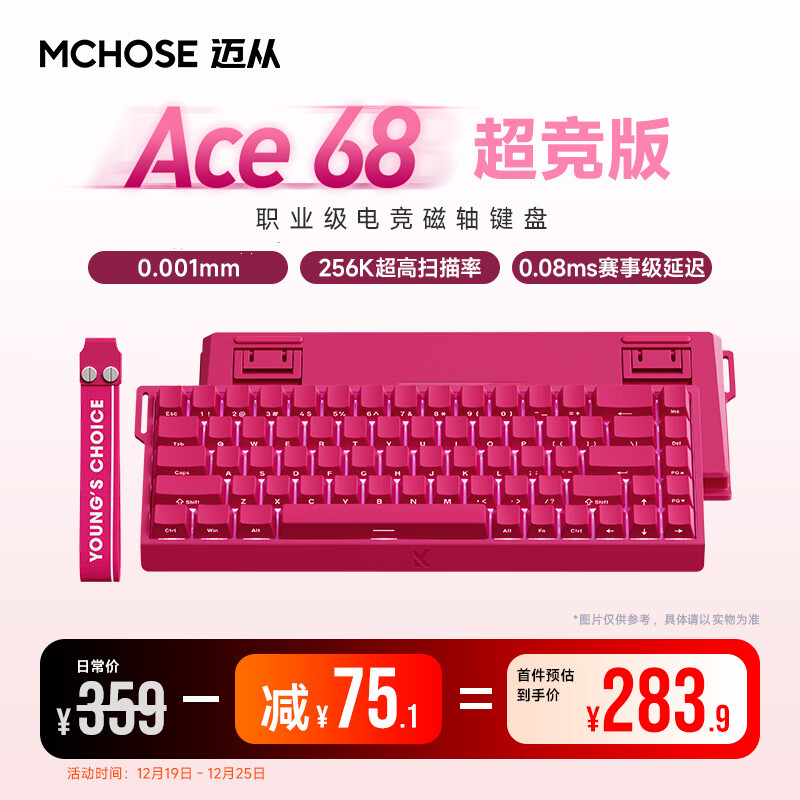 迈从（MCHOSE）Ace 68/60Pro磁轴键盘 RT电竞游戏客制化机械有线连接全键热插拔双驱动无畏契约 Ace 68 超竞版 浆果红 龙神轴