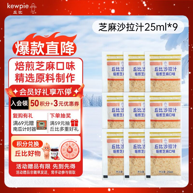 ��ȣ�KEWPIE��ɳ��֭ ����֥���ζ ��ζƷ �߲�ˮ��ɳ��֭��ʳ���� 25ml*9�� 8Ԫ
