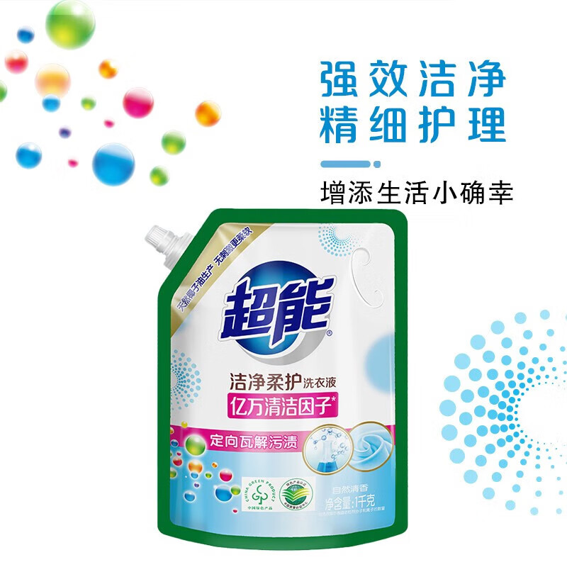 洗衣液补充装 2kg洁净柔护低泡易漂护色护色深层洁净香味持久 【家庭装20斤】洁净柔护