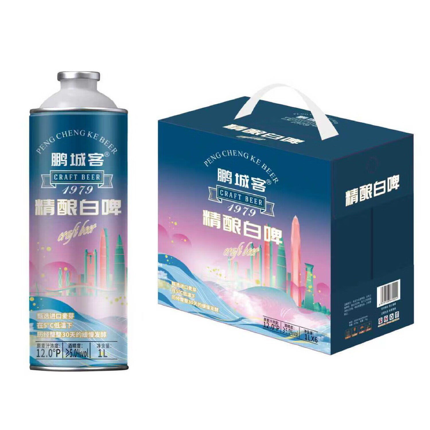 鹏城客比利时风味精酿原浆啤酒白啤整箱深圳品牌澳洲进口全麦芽 精酿白啤 1L 6瓶 整箱装 1箱