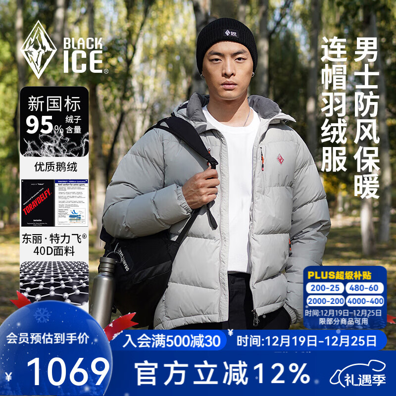 黑冰户外男女款防风保暖连帽800蓬鹅绒羽绒服F8528MJ/F8614MJ 男款-浅灰FAF8528 菱形图案LOGO L