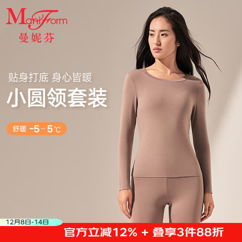 曼妮芬【舒暖】曼妮芬抗菌保暖内衣男士套装女含羊毛本命年红情侣秋衣裤 咖色【女款-锁边圆领】 (不含羊毛) M 女士160 套装