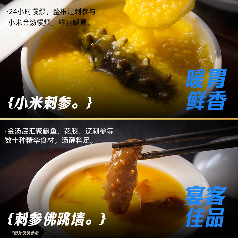 蟹状元【礼券】甄品海参银耳羹小米刺参佛跳墙 1088型内含7件