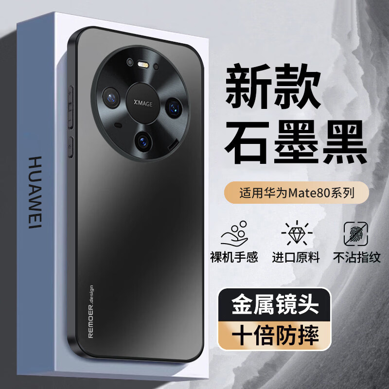 适用华为Mate80手机壳金属精孔镜头全包防摔Mate70Pro简约时尚肤感磨砂时尚男女款保护套 苍岭绿 华为Mate70 Pro 优享版