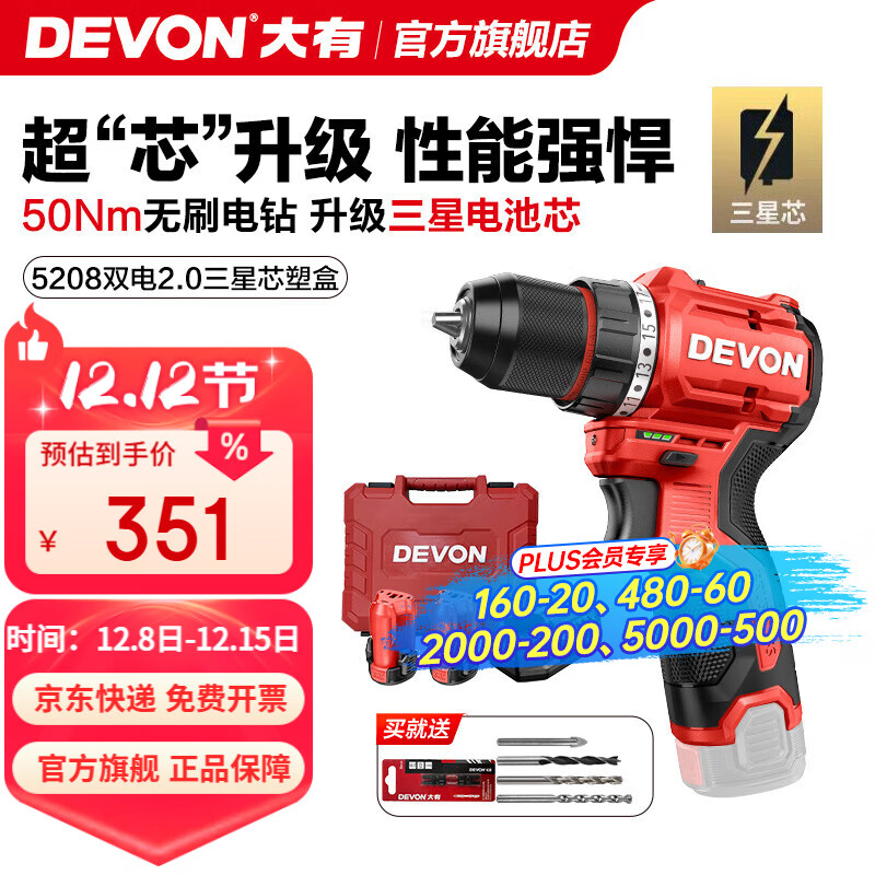 УDevon12V﮵ˢ5208ֵ5209綯˿õDD121 5208 2.0Ah˫ܺ|о 301Ԫ