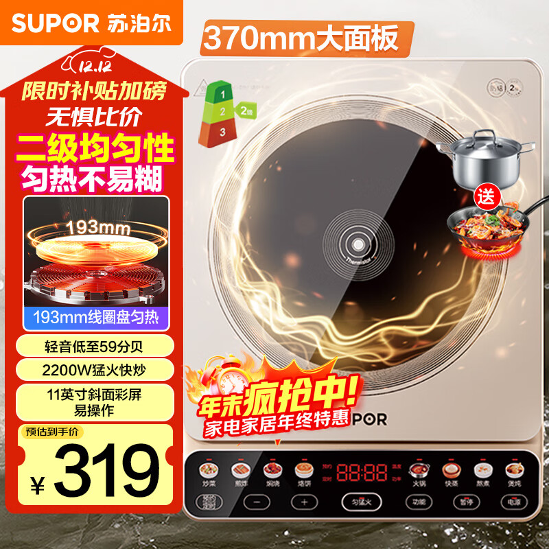 Supor/ղ 22Ӵʽ ¯ C22-IA813  241.74Ԫ(ҳ۸3982082Ԥۼ316)