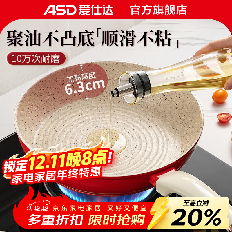 爱仕达（ASD）煎锅平底锅聚油不粘锅煎蛋牛排锅家用小炒菜锅电磁炉燃气灶适用 28cm煎锅 带盖