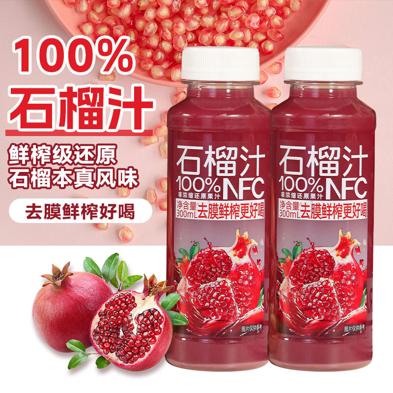 椰轻说&时节说 100%NFC石榴汁去膜纯籽榨汁 无添加送礼佳选 300ml*10瓶（礼盒装）