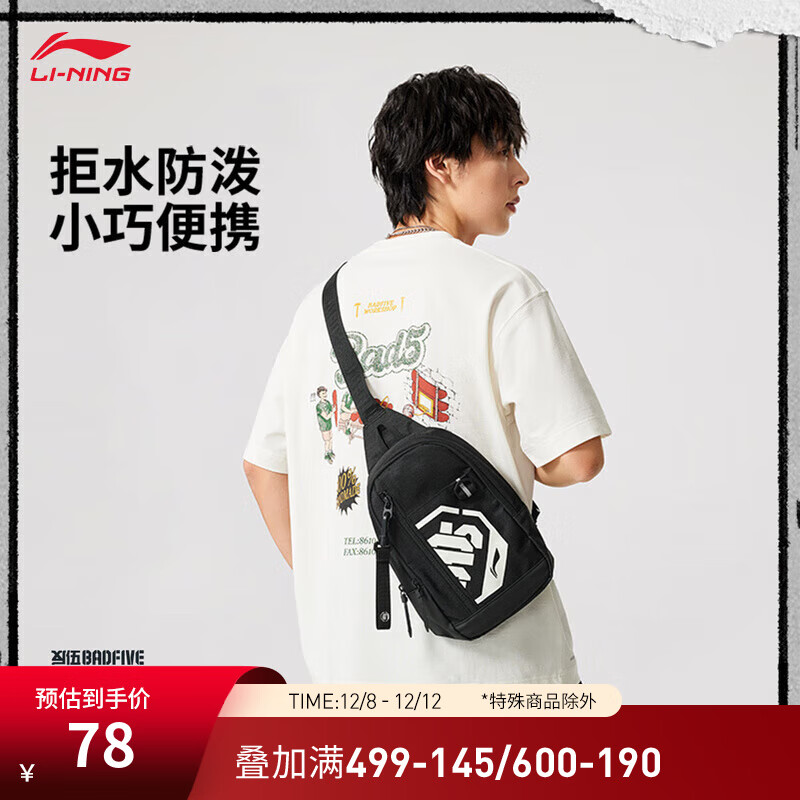 李宁反伍BADFIVE丨反光防泼水胸包男女同款2025新品时尚运动包ABDV207 黑色-1 F
