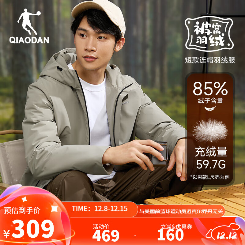 乔丹轻薄羽绒服男外套夹克秋冬季保暖防寒防泼水防风连帽运动上衣 秋草色 5XL