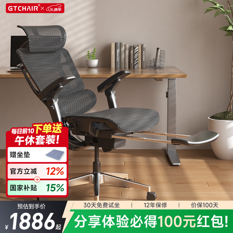 GTCHAIR高田赛雷人体工学椅电竞椅子电脑椅办公椅老板椅午休椅后仰可躺 黑色 Pro版|全新坐感升级