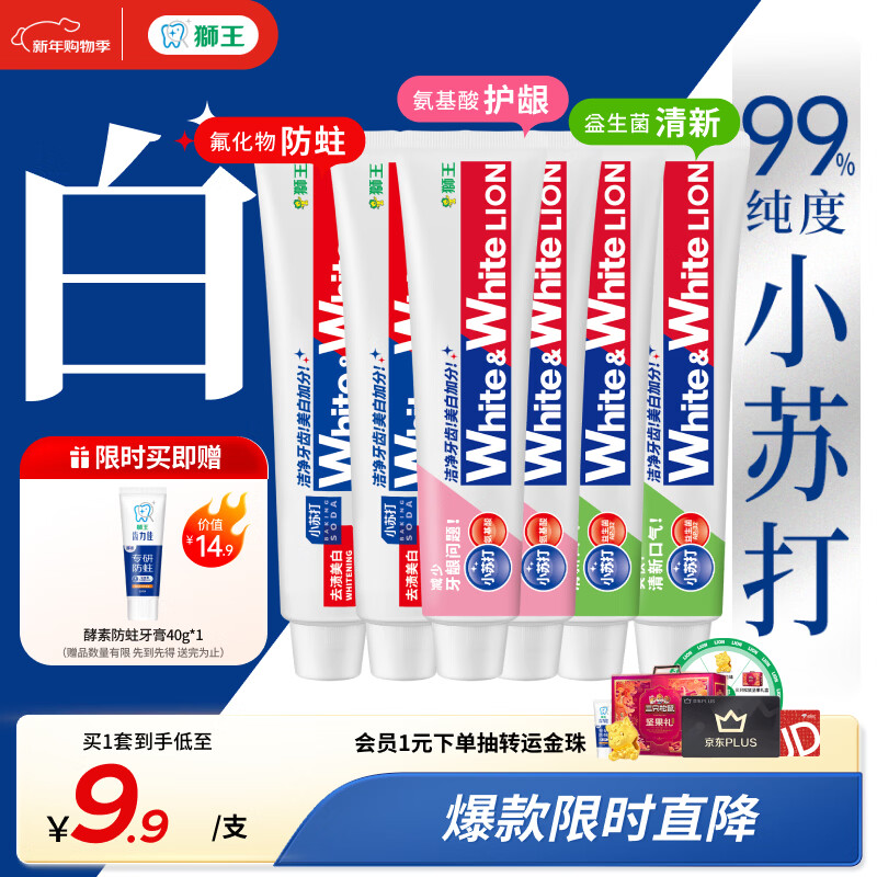 狮王（Lion）WhiteWhite牙膏美白护龈含氟套装120g*6抑菌去黄去牙渍自营