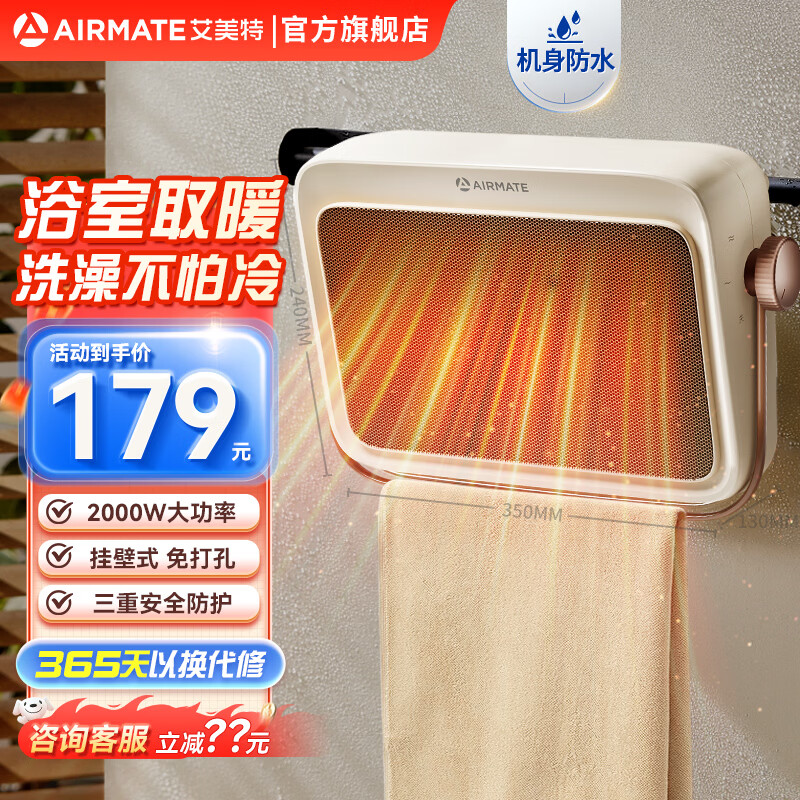 AIRMATE/������ ȡů�� ʯīϩ+PTC�����ڹ�ʽ��ˮԡ�� HP20-K25 �̿�ɫ 145.35Ԫ(������)