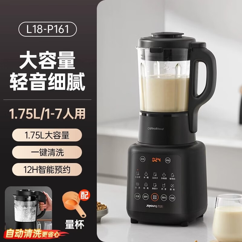 九阳豆浆机干湿两用破壁机家用磨粉打药材大容量多功能低音料理机 经典款 1.75L
