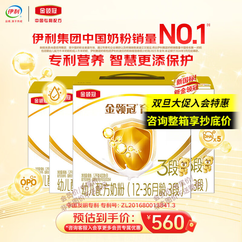 伊利奶粉金领冠育护3段盒装1200g三联装三段幼儿配方奶粉 3段 1200g 4盒