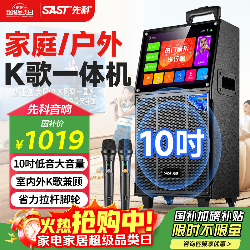 先科家庭ktv音响套装点歌机一体机家用卡拉ok户外k歌唱歌专业设备广场舞音响带显示屏麦克风视频点唱机 【1501标准款】10吋低音17吋屏+双话筒