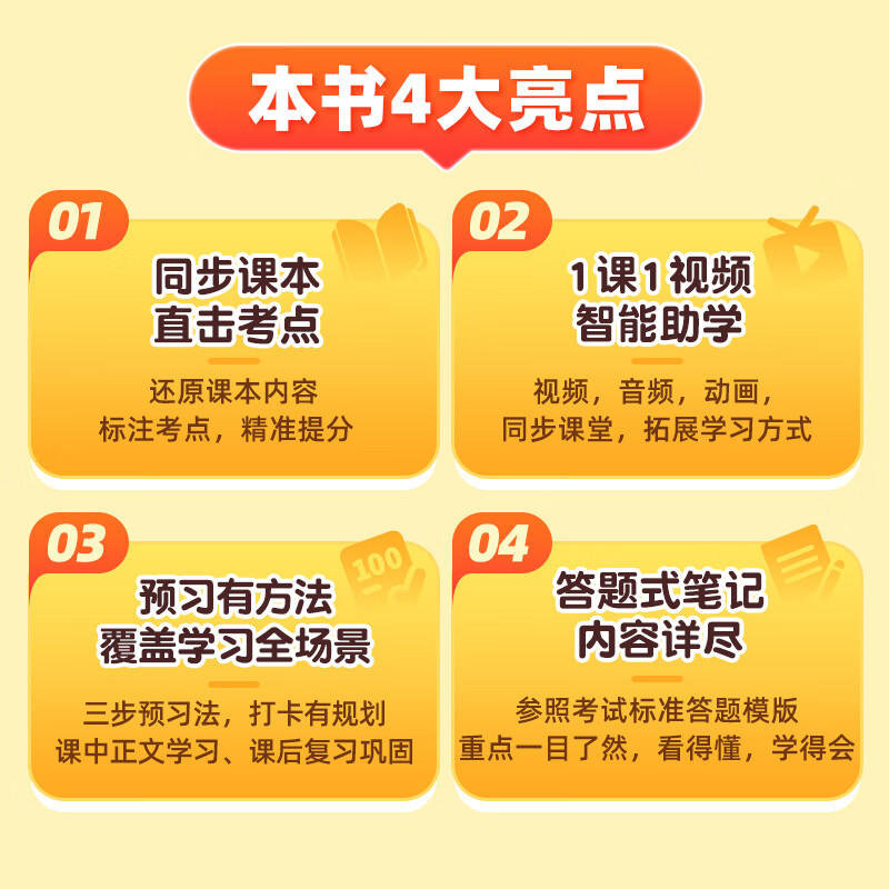 作业帮2026春 课堂笔记小学1-6年级下册 语数英全套多版本同步教材精讲人教版北师版苏教版外研版 同步教材笔记教材解读课前预习单课后复习辅导书 【同步2026新版】数学（北师版） 【2026春】五年