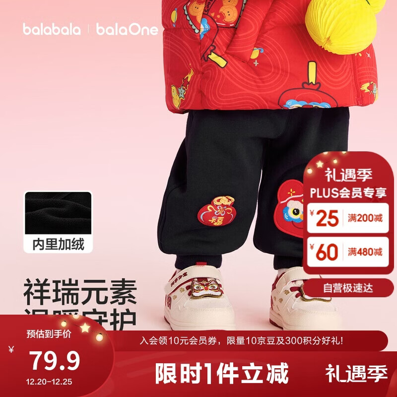 巴拉巴拉童装儿童加绒长裤男童2025春装新款拜年服女童宝宝裤子红福气吉祥