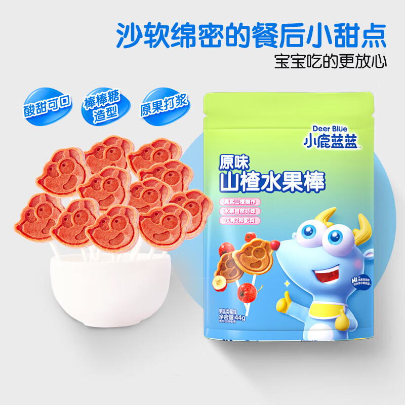 小鹿蓝蓝 山楂果然棒 44g 宝宝零食山楂棒果脯蜜饯鲜果干尝鲜装