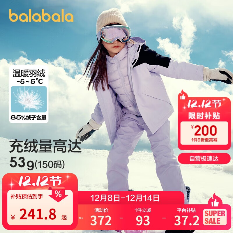 巴拉巴拉运动24冬三合一防寒防水防风中长款外套两件套【bp】208424105209