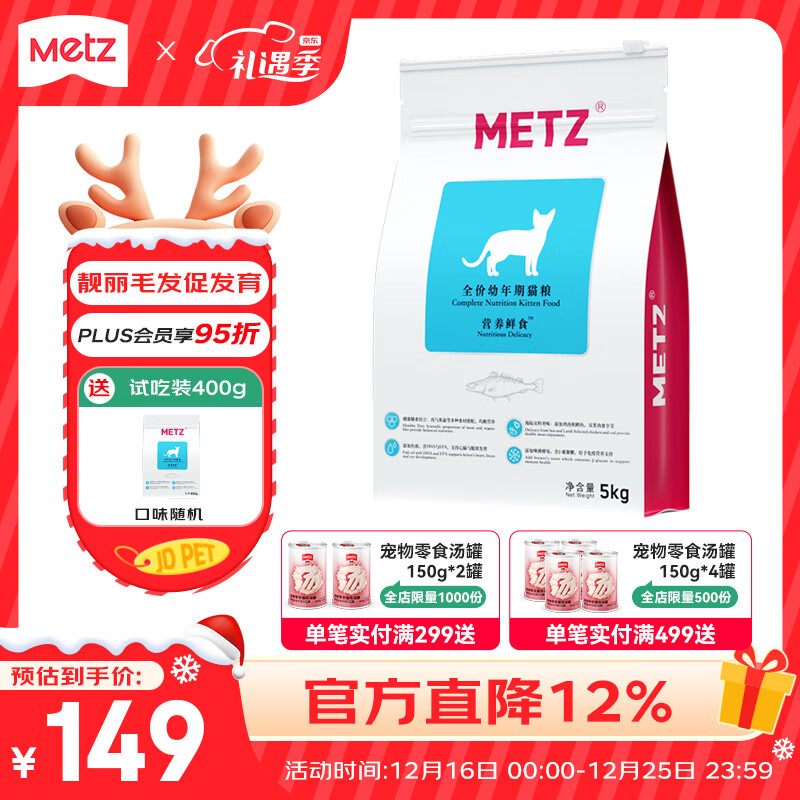 õ˹ȫ��è�� Ӫ����ʳϵ�г�������è����żӢ��������èͨ����ʳ ��è��  ��5.4kg 63.5Ԫ