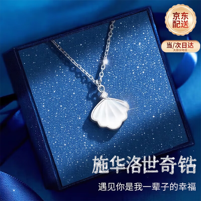 GLTEN施华洛世奇锆一贝子银项链女款吊坠生日礼物轻奢小众送女朋友老婆