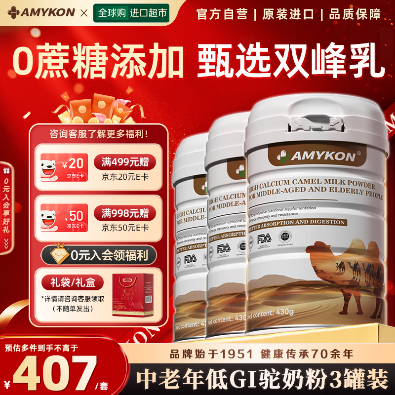 Amykon̷̷۸߸3װ 347Ԫ