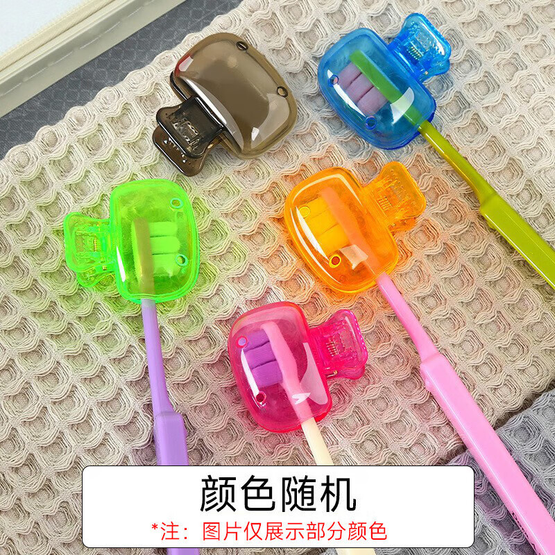 【现货直发】牙刷头套旅行便携牙刷套壳电动牙刷帽牙刷盒防尘盖收 随机色1个