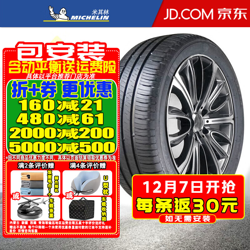 ֣MICHELIN̥ ENERGY XM2+ üǿ 205/60R16 92V ѩ
