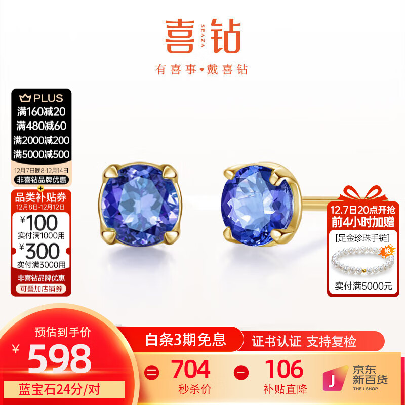 ڲϲ18K챦ʯ/ĸʯŮճͨڰٴʱ 24 18Kʯ/ԡֻ 1096Ԫ2(548Ԫ/)