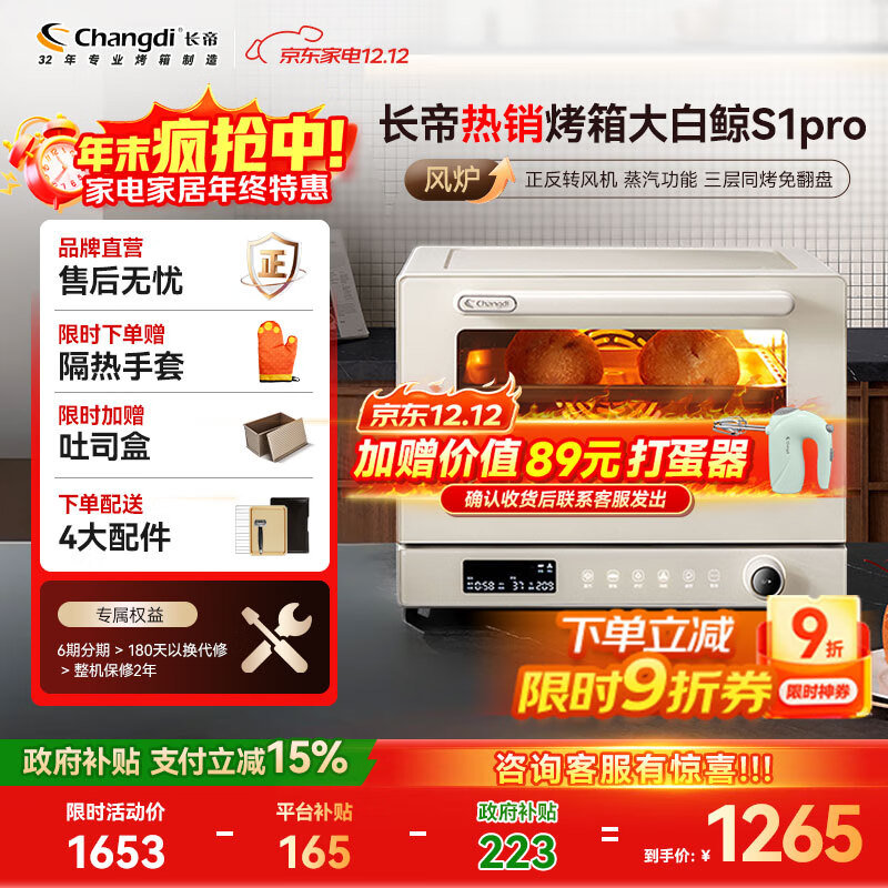 长帝大白鲸S1Pro家用平炉风炉二合一专业烘焙发酵空气炸锅多功能一体机烤红薯烘焙烧烤电烤箱 蒸汽加湿 【国家补贴】正反转风机 40L