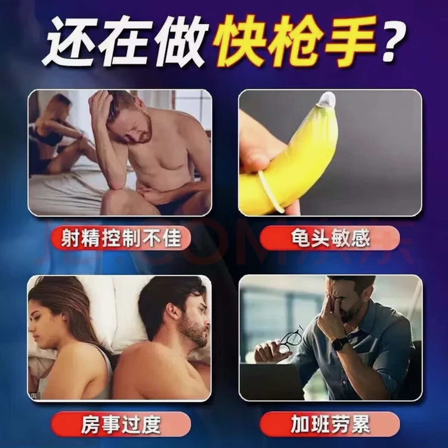 让老婆求饶德国i黑金刚男性原装真品男用品10粒美i国黑金一粒硬十