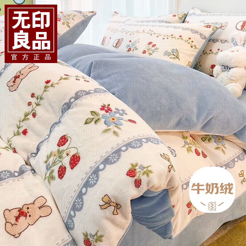 无印良品牛奶绒被套200*230cm单件加绒被罩双人被子套 草莓园 【单被套】200*230cm