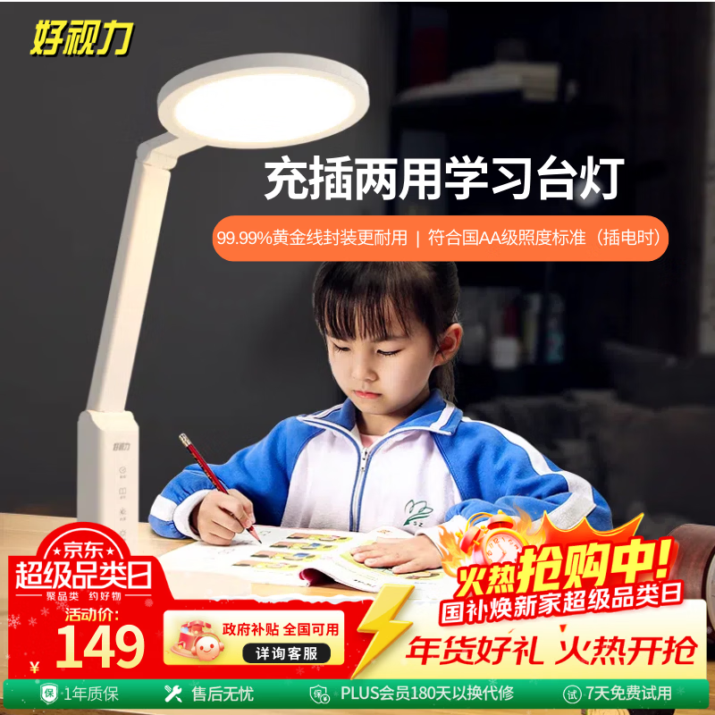 ������ѧ��ѧϰ̨�Ƽ������ͯ����LED�����������������Ķ�TG032���� 111.29Ԫ(������)