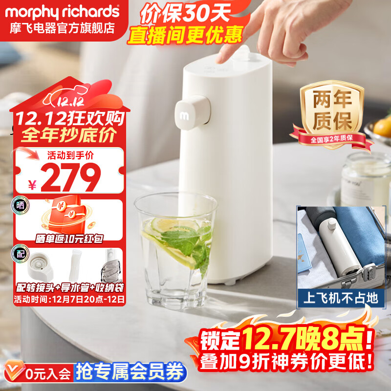 摩飞电器电热水壶便携式烧水壶 即热式饮水机速热 出差旅行户外自清洁恒温泡奶冲茶迷你小型抽水器 MR6063 0.5L 【